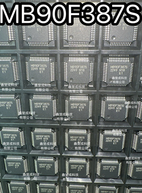MB90F387SPMCT-GE1 MB90F387S LQFP48询价 原厂正品芯片 保质量