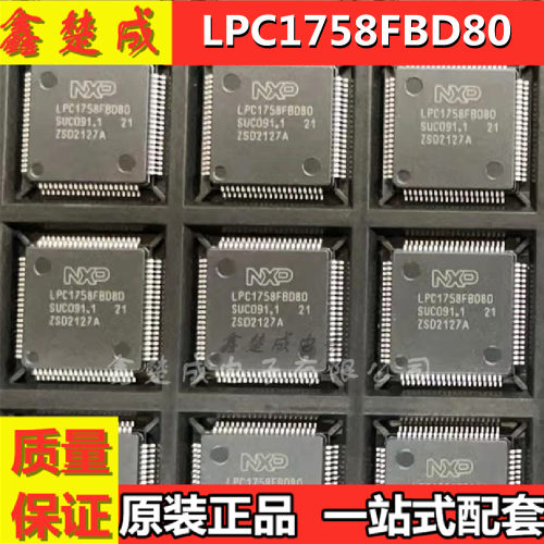 测试推荐微控制器全新原装