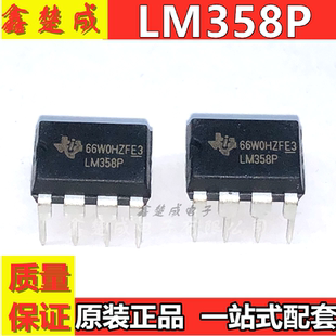 LM358P可直拍 双运算放大器 LM358N LM358直插DIP8 全新原装