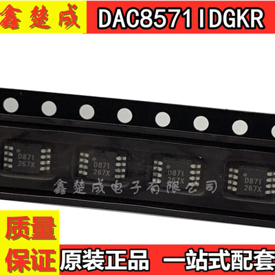 原装正品数模转换器丝印D871