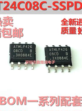全新原装进口AT24C08C-SSPD-T AT24C08C-SSHM-T 08C 08CM 贴片SOP
