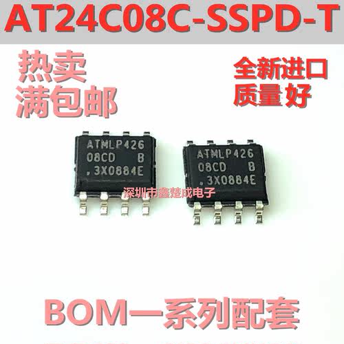 全新原装进口AT24C08C-SSPD-T AT24C08C-SSHM-T 08C 08CM 贴片SOP