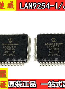 全新原装 LAN9254-I/JRX 封装TQFP80 MICROCHIP/微芯 接口芯片