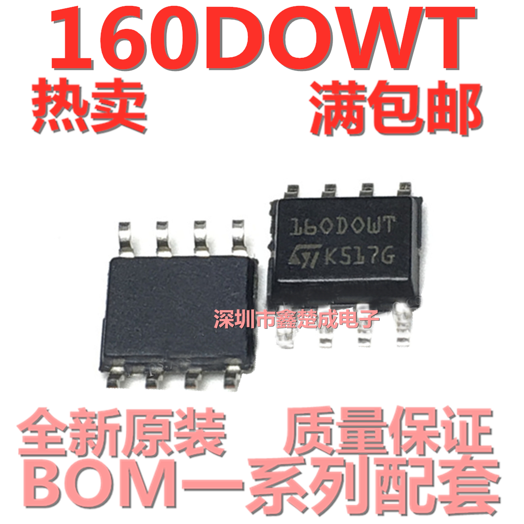 35160 160DOWQ 160DOWT 宝马汽车仪表芯片 调表芯片存储芯片 原装