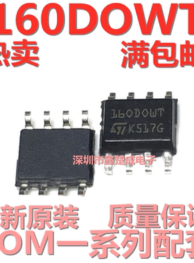 35160 160DOWQ 160DOWT 宝马汽车仪表芯片 调表芯片存储芯片 原装