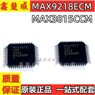 全新原装进口 MAX9218ECM MAX3815CCM 贴片 QFP-48 封装