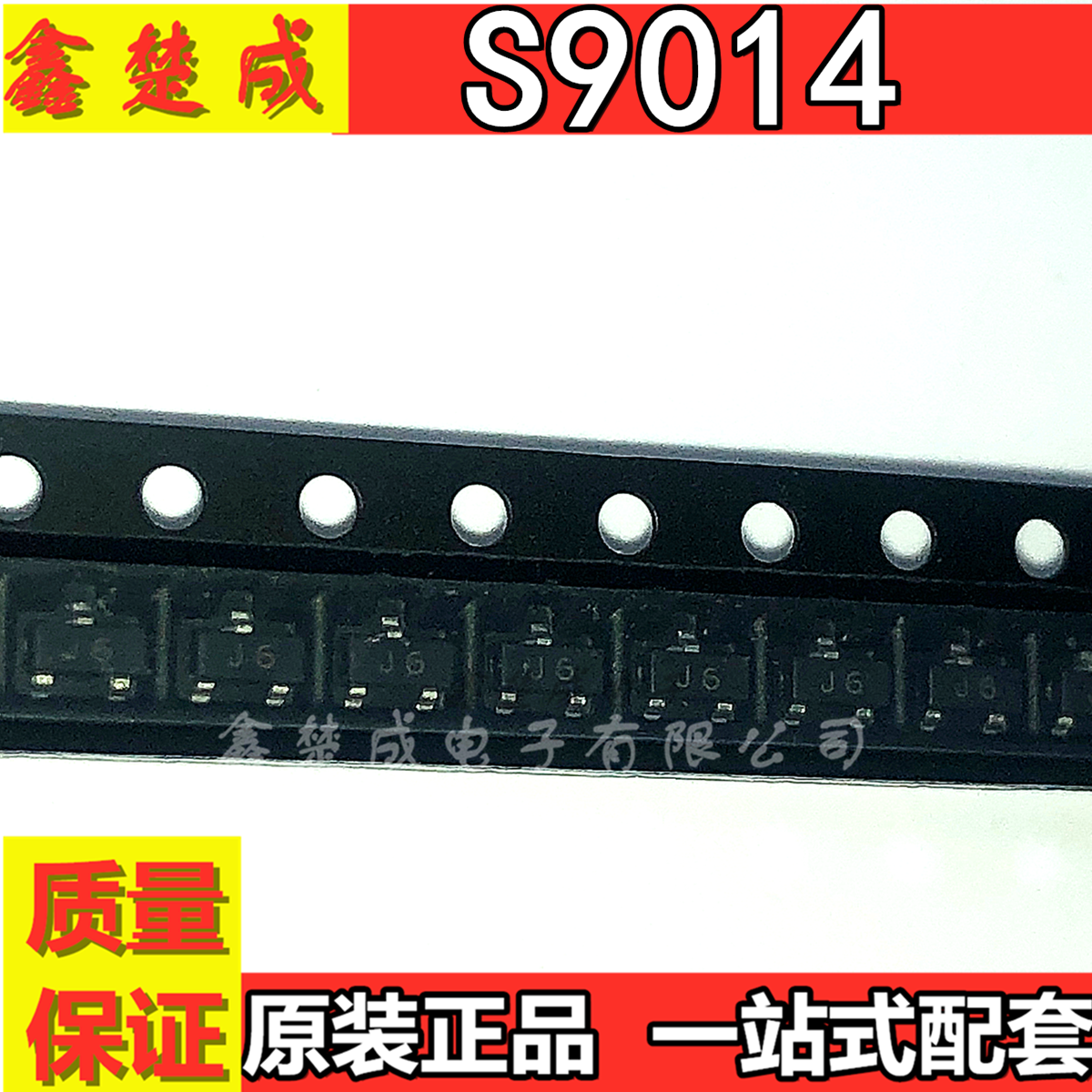 S9014  插件三极管 S9011 BC327 HT7325 NPN小功率晶体管 TO-92