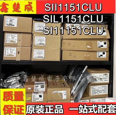 SII1151CLU SIL1151CLU SI11151CLU 全新原装SILICON系列进口正品