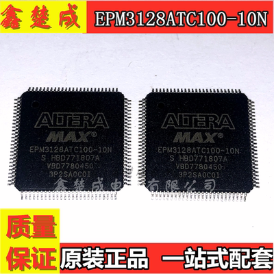 全新原装 EPM3128ATC100-10N EPM3128ATC100 TQFP100 嵌入式 CPLD