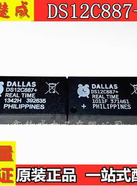 原装进口 直插 DS12C887+ EDIP-24 时钟/日历 I2C接口 实时时钟