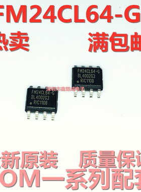 全新原装进口 FM24CL64B-GTR FM24CL64BG FM24CL64-G -S 贴片SOP8