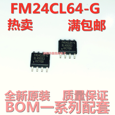 全新原装进口 FM24CL64B-GTR FM24CL64BG FM24CL64-G -S 贴片SOP8