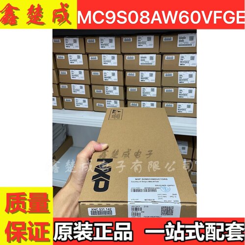 MC9S08AW60VFGE 全新原装 嵌入式微控制器芯片现货 需要直接拍