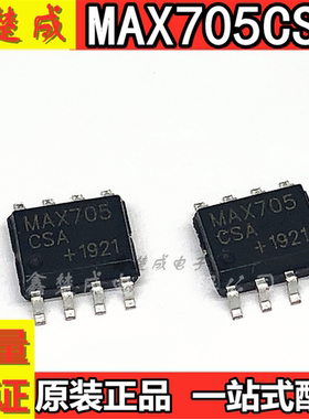 进口原装MAX705CSA MAX705ESA MAX705 微处理器 MCU监控芯片 SOP8