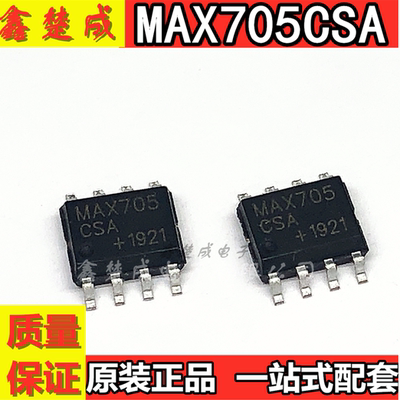 进口原装MAX705CSA MAX705ESA MAX705 微处理器 MCU监控芯片 SOP8