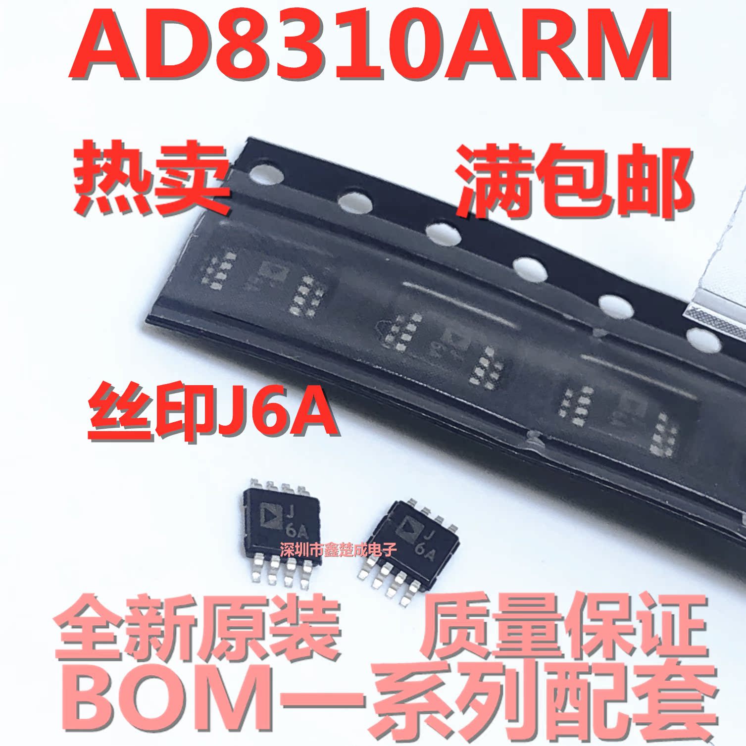 原装AD8310ARMZ AD8310ARM AD8310 MSOP- 8丝印J6A 放大器 IC芯片