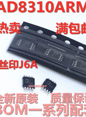原装AD8310ARMZ AD8310ARM AD8310 MSOP- 8丝印J6A 放大器 IC芯片