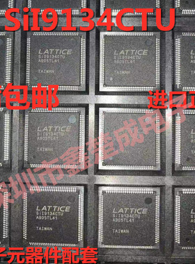 SII9134 SIL9134CTU SII9134CTU 全新液晶芯片QFP100封装满包邮
