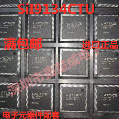 SII9134 SIL9134CTU SII9134CTU 全新液晶芯片QFP100封装满包邮