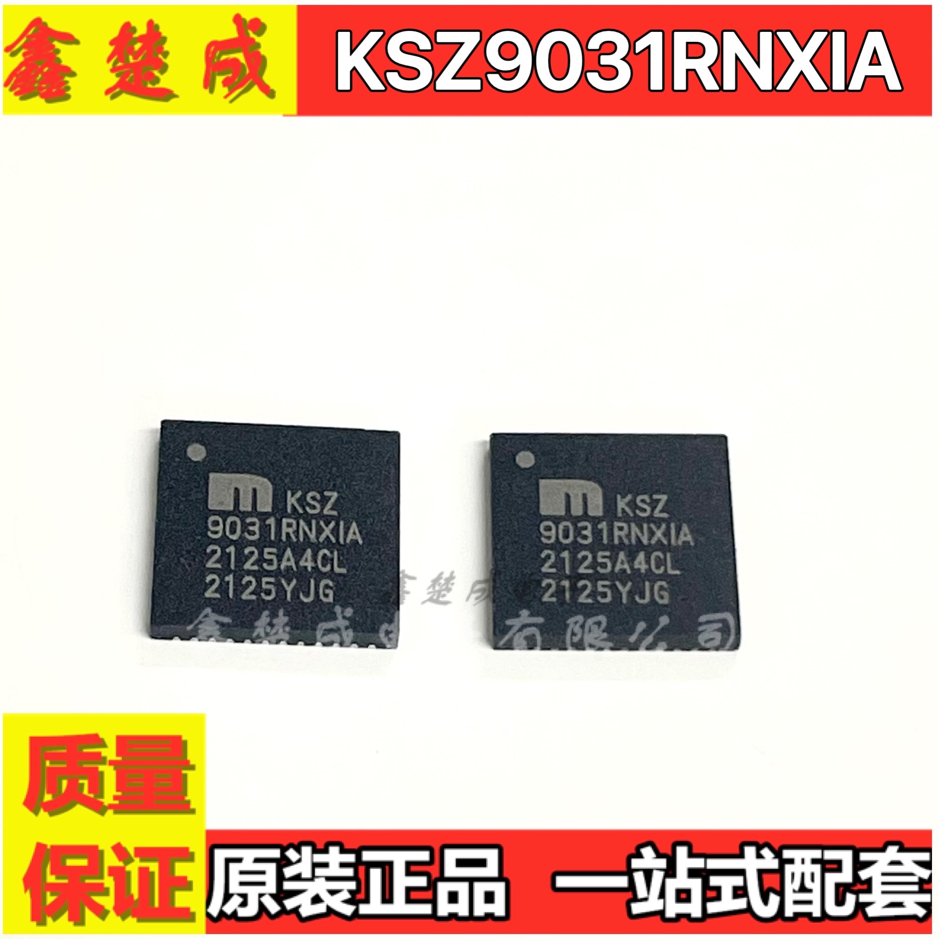 -原装全新以太网控制器