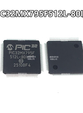 全新正品 PIC32MX795F512L-80I/PT PIC32MX795F5 TQFP-100 单片机