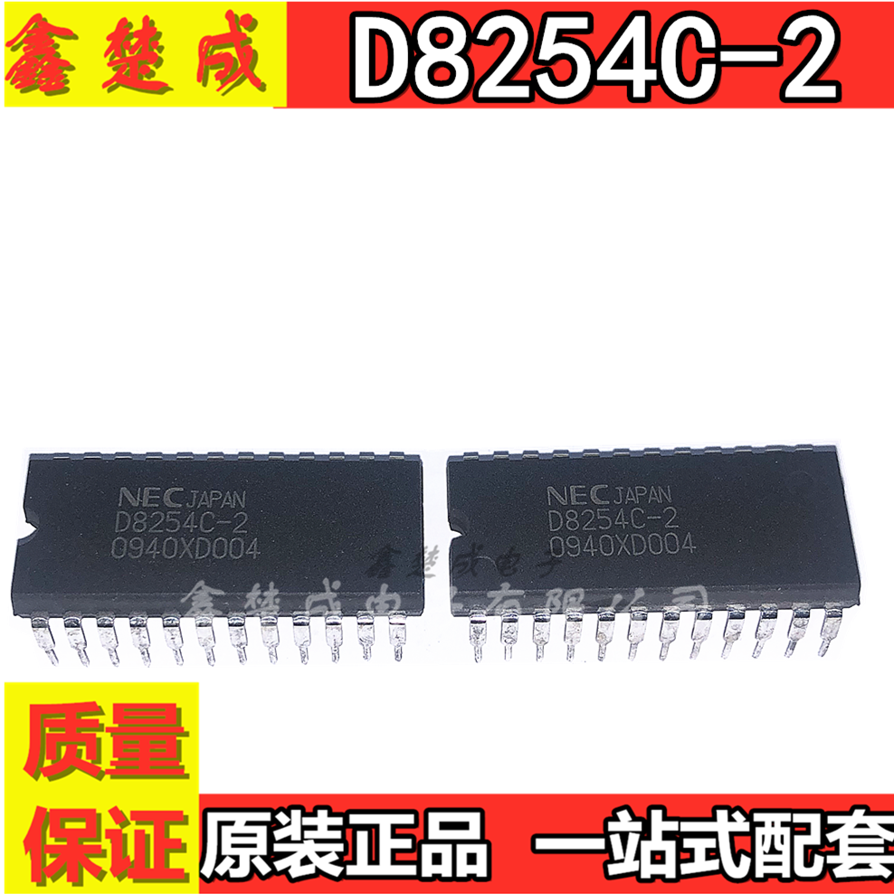 D8254C-2 UPBD8254C-2 可编程间隔计时器集成电路IC可直拍