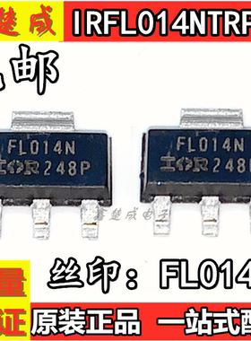 IRFL014NTRPBF 丝印 FL014N 场效应管 N沟道 1.9A/55V SOT-223