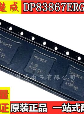 进口原装 DP83867CRRGZ ERGZT/CSRGZ /ESRGZ 贴片VQFN-48全系列