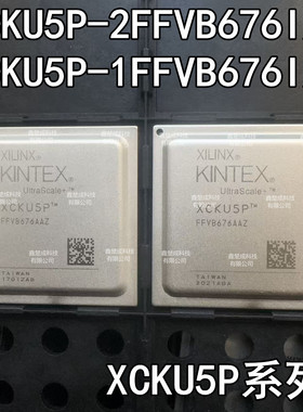 XCKU5P-2FFVB676I/E XCKU5P-1FFVB676I/E XCKU5P-1SFVB784E/I芯片