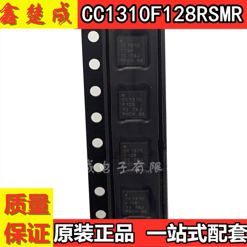 VFQFN-32射频收发器芯片