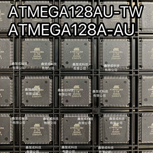 原装正品 贴片 ATMEGA128A-AU 芯片 AVR TQFP-64 8位微控制器
