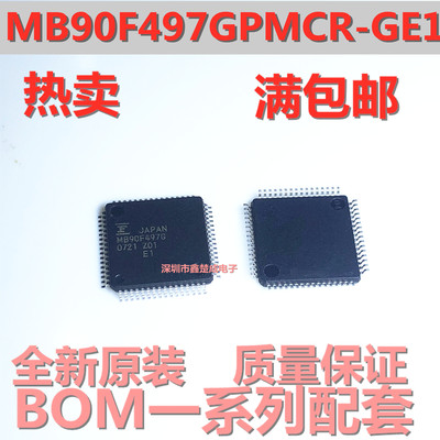 全新原装MB90F497GPMCR-GE1 丝印MB90F497G 16位微控制器 LQFP-64