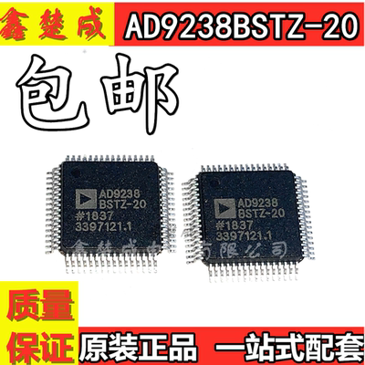 AD9238-20 AD9238BSTZ-20 模数转换器 LQFP64 进口全新原装现货