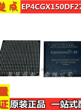 EP4CGX110CF23C7N/DF27C8N/DF31I7N/150CF23C7N/150DF31I8N芯片
