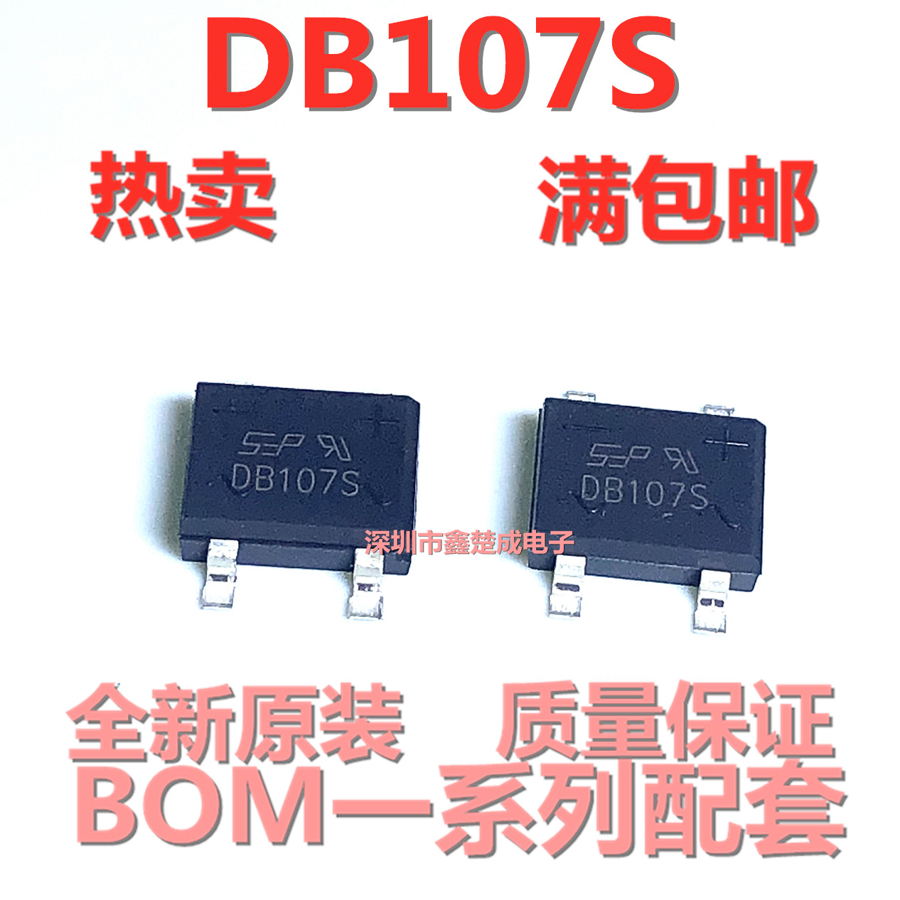 DB107S整流桥 桥堆 DB107 贴片SOP4 1A 1000V 整流器