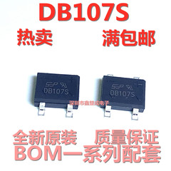 DB107S整流桥 桥堆 DB107 贴片SOP4 1A 1000V 整流器