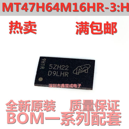 MT47H64M16HR-3:H 封装FBGA84印字D9LHR全新原装DDR4内存颗粒芯片