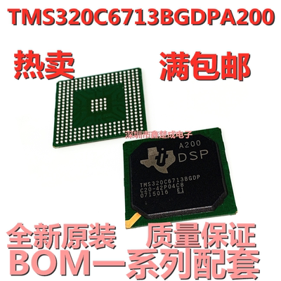 TMS320C6713BGDPA200 TMS320C6713BGDP 贴片BGA 数字信号