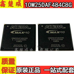 全新原装10M25DAF484C8G 10M25DAF484I7G可编程逻辑器芯片 现货IC