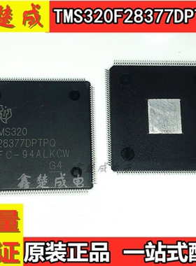 原装正品TMS320F28377DPTPQ全新TMS320F28377D 数字信号处理器DSP