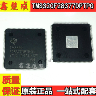 原装正品TMS320F28377DPTPQ全新TMS320F28377D 数字信号处理器DSP