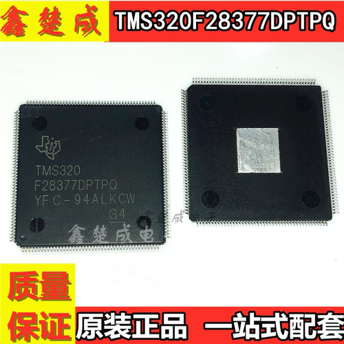 原装正品TMS320F28377DPTPQ全新TMS320F28377D 数字信号处理器DSP
