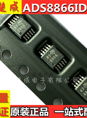 原装 ADS8866IDGS ADS8866贴片MSOP10 丝印8866 模数转换器