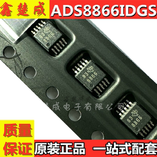 原装 ADS8866IDGS ADS8866贴片MSOP10 丝印8866 模数转换器