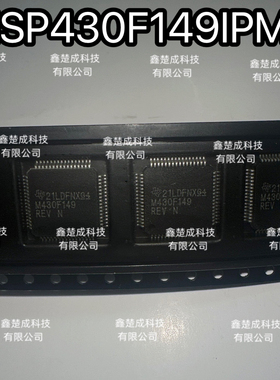 单片机 MSP430F149IPMR M430F149 微控制器 封装LQFP-64 IC 芯片