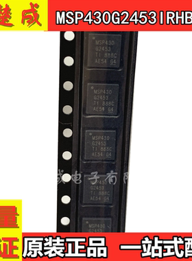 全新原装MSP430 G2453 MSP430G2453IRHB32R 贴片QFN32 现货可直拍