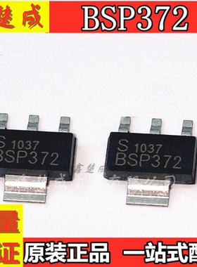 进口 可直拍BSP372 SP372 SOT223 贴片 全新原装 场效应管N-FET