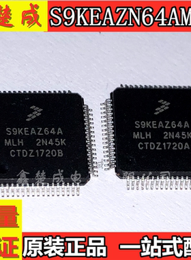 S9KEAZN64AMLH QFP-64 进口原装 现货 汽车控制器芯片 保证正品