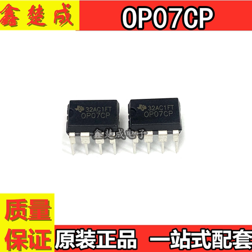 直插DIP-8运算放大器IC芯片