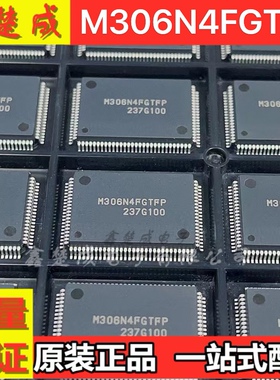 全新原装 M306N4FGTFP 封装QFP-100 集成芯片IC 优势现货 可直拍